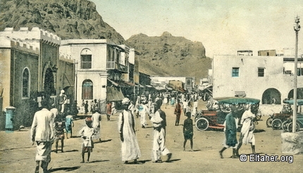 Memorabilia - 1920s - Aden, Crater Main Street